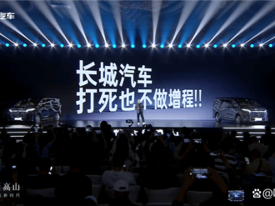 長城汽車“死磕”混聯技術：是轉型遠見還是市場冒險？