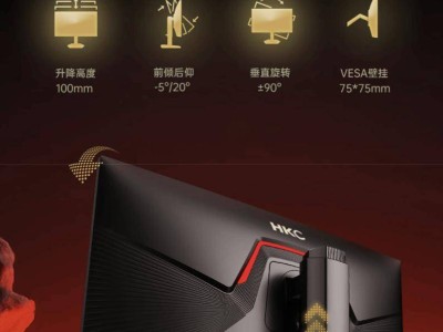 HKC Q7S顯示器震撼上市：27英寸2K分辨率，300Hz刷新率僅售1599元！