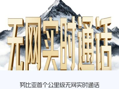 努比亞Z70S Ultra攝影師版：公里級無網通話，影像新旗艦來襲！