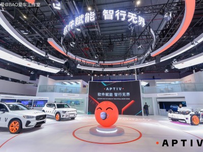 安波福車展亮劍：多款本土創新方案助力中國汽車產業自主可控