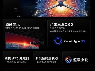 小米R(shí)EDMI電視X2025節(jié)能版上市，國(guó)補(bǔ)后價(jià)格低至1869.15元起