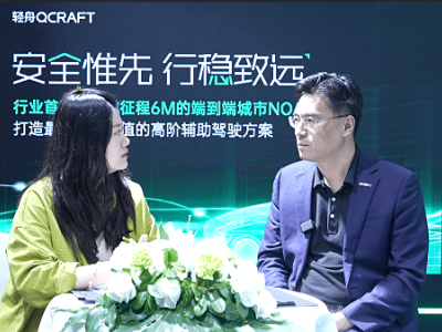 輕舟智航于騫：智駕市場百花齊放，裝機量將突破百萬級