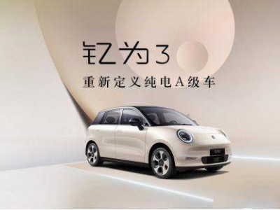 2025款江淮釔為3智能純電小車來襲，6萬起售，能否挑戰比亞迪海豚地位？