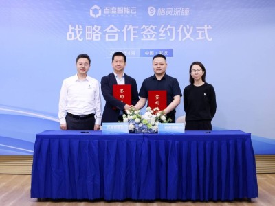 百度格靈深瞳攜手，共創新紀元：AI算力新基建，賦能智慧未來
