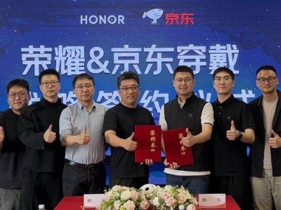 京東榮耀強強聯手，智能穿戴新目標：三年千萬臺，共創未來新生態