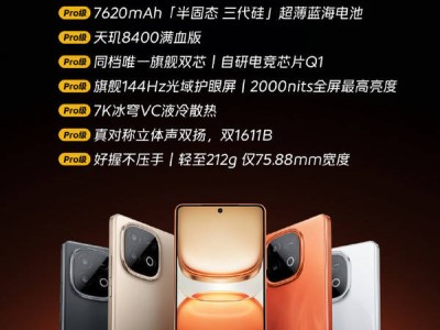 iQOO Z10 Turbo系列震撼登場：7620mAh巨量電池搭配雙旗艦芯，性能再升級！