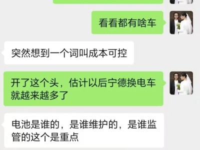 寧德時代引領換電新時代，十款新車即將來襲，你還在糾結買電車嗎？