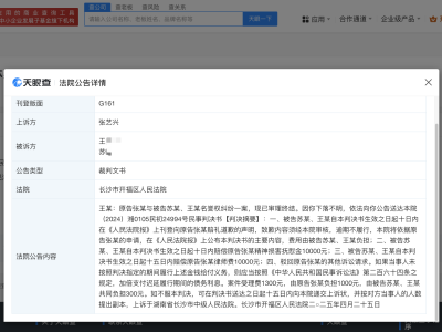 張藝興維權成功！黑粉被判公開道歉并賠償2萬元