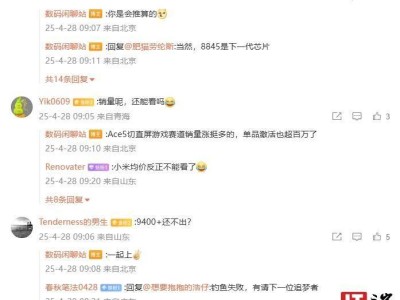 一加Ace5系列新機將首發天璣9400E，性能或超越驍龍8 Gen3？