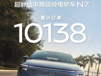 日產(chǎn)N7訂單破萬，智能配置成亮點，插混車型9月來襲？