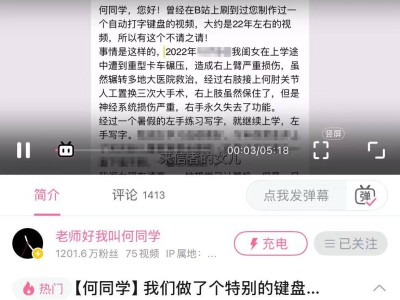 何同學回歸新作，單手鍵盤暖人心，卻避開網約車爭議與“三連”請求