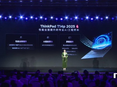 聯想發布ThinkPad T14p 2025系列，酷睿Ultra 5/9配置新機亮相！