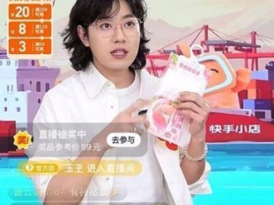 快手電商首秀“外貿轉內銷”帶貨直播，銷量激增助力企業轉型