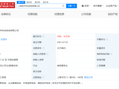 任賢齊上海公司遭吊銷，名下多枚姓名商標何去何從？
