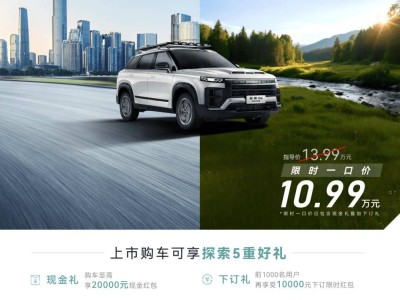 奇瑞探索06四驅發現版震撼來襲，限時特惠僅10.99萬元！