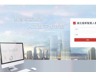 湖北煙草專賣局攜手統信UOS，打造數智化轉型新標桿！