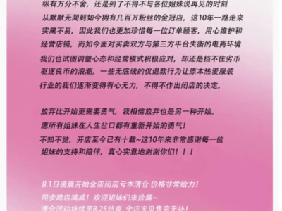 淘寶閉店潮背后：取消“僅退款”能否挽救逃離的電商賣家？