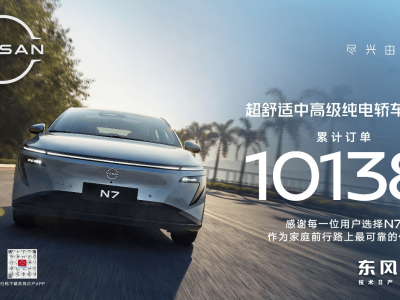 東風(fēng)日產(chǎn)N7上市，12萬級享百萬大沙發(fā)，智電出行新標(biāo)桿