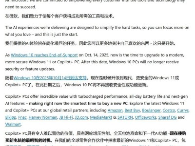 微軟力推全屏彈窗，邀您升級(jí)Win11 AI+ PC，體驗(yàn)極致速度與智能