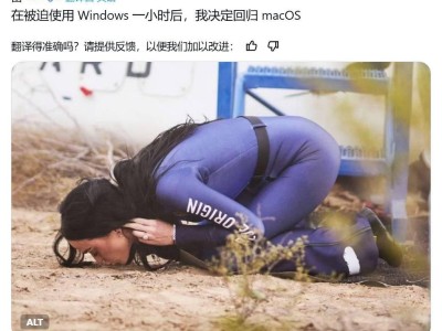 微軟項目經理吐槽Win11后回歸macOS，公司文化已變開放？