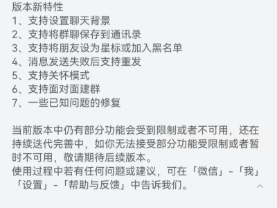 微信鴻蒙版App升級(jí)，錢包功能再升級(jí)，嘗鮮體驗(yàn)全面開(kāi)啟！