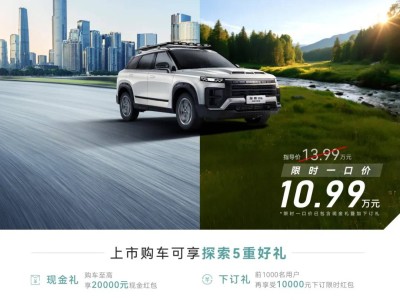 探索06四驅發現版炫酷上市，限時特惠僅10.99萬，你心動了嗎？