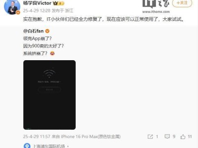 領克App故障引熱議，吉利副總裁回應：已全力修復，現在能正常使用了嗎？