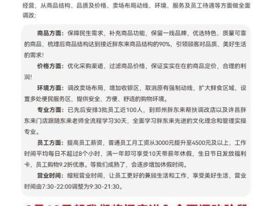 永輝超市“胖改”路上現(xiàn)“反向抹零”，商業(yè)誠信何在？
