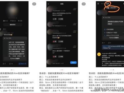 AI大廠齊探社交路，Kimi能否復刻知乎輝煌？