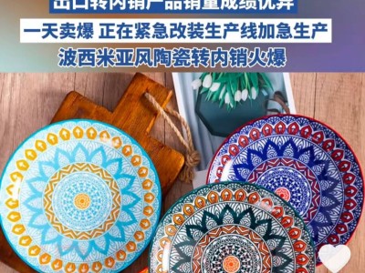 關(guān)稅戰(zhàn)下外貿(mào)商家轉(zhuǎn)戰(zhàn)直播間，國內(nèi)消費(fèi)市場競爭再升級(jí)