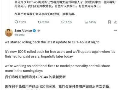 OpenAI撤回GPT-4o更新：修復“阿諛奉承”個性問題