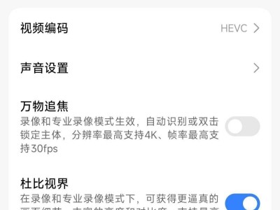 小米14 Ultra全焦段杜比視界即將推送，長焦微距拍攝再升級！