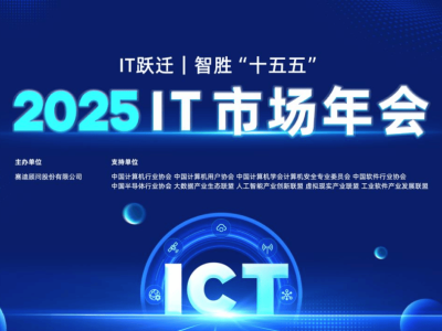 品高股份智算領域大放異彩，榮獲新一代信息技術創新大獎