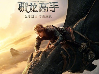 真人版《新馴龍高手》來襲！6月13日內地大銀幕見