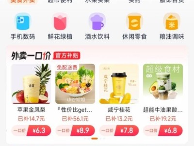 阿里“小時(shí)達(dá)”變身“閃購(gòu)”，5月6日起全國(guó)狂飆，你準(zhǔn)備好了嗎？