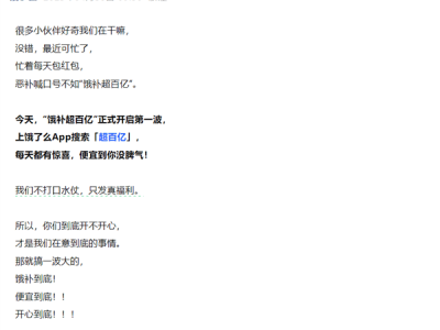 餓了么超百億補(bǔ)貼來(lái)襲，騎手激勵(lì)新舉措暖心上線！