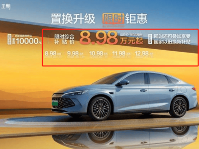 比亞迪秦L中級車，8.98萬起售，5代超級混動系統，性價比如何？