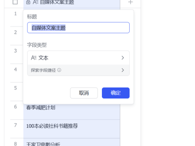 飛書攜手硅基流動，DeepSeek-R1讓表格數據批量處理更高效！