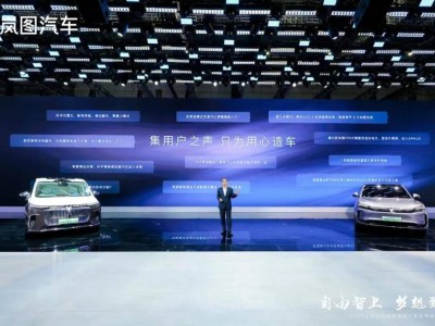 嵐圖上海車展大放異彩：全新車型與服務品牌齊發，加速全球化布局