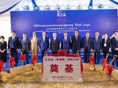 比亞迪柬埔寨建廠，新能源汽車本土化運營熱潮來襲！