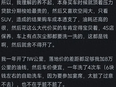 買車后才發現：養車費用高，如何精明養車不成負擔？