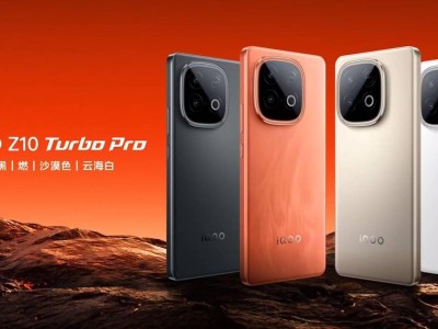 iQOO Z10 Turbo/Pro維修備件價格出爐，屏幕最低僅需450元