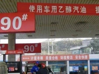 92號汽油真要退市？乙醇汽油替代，車主如何應對油耗上漲？