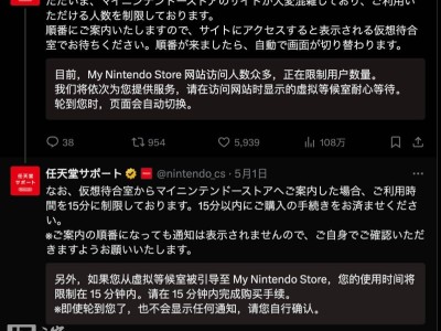 任天堂商店訪問爆棚，啟用人數管控，Switch 2 購機熱潮來襲！