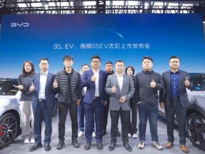 比亞迪海獅05EV沈陽車展首秀：超長續(xù)航智能座駕，引領(lǐng)純電出行新風(fēng)尚！