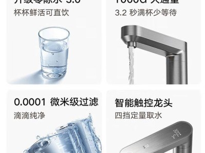 小米米家凈水器S1（1000G）上市，國補價親民，母嬰級認證水質(zhì)安全