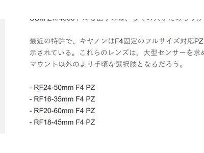 佳能全畫幅電動變焦鏡頭新動向：F4恒定光圈，四款即將來襲？