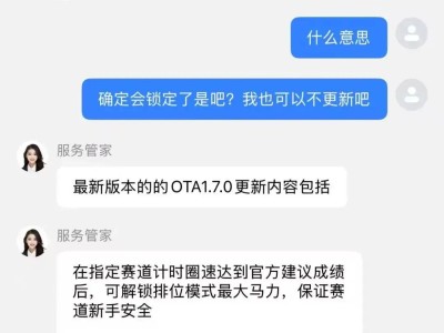 小米SU7 Ultra限速引爭議，車主不滿后小米緊急撤回OTA更新