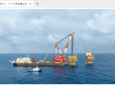 南海東部海域！我國(guó)海上稠油油田無(wú)人平臺(tái)投產(chǎn)成功