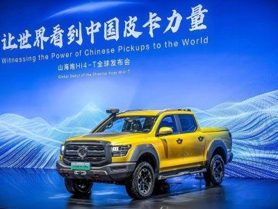 混動皮卡新王者山海炮Hi4-T來襲，續(xù)航破千讓燃油車何去何從？